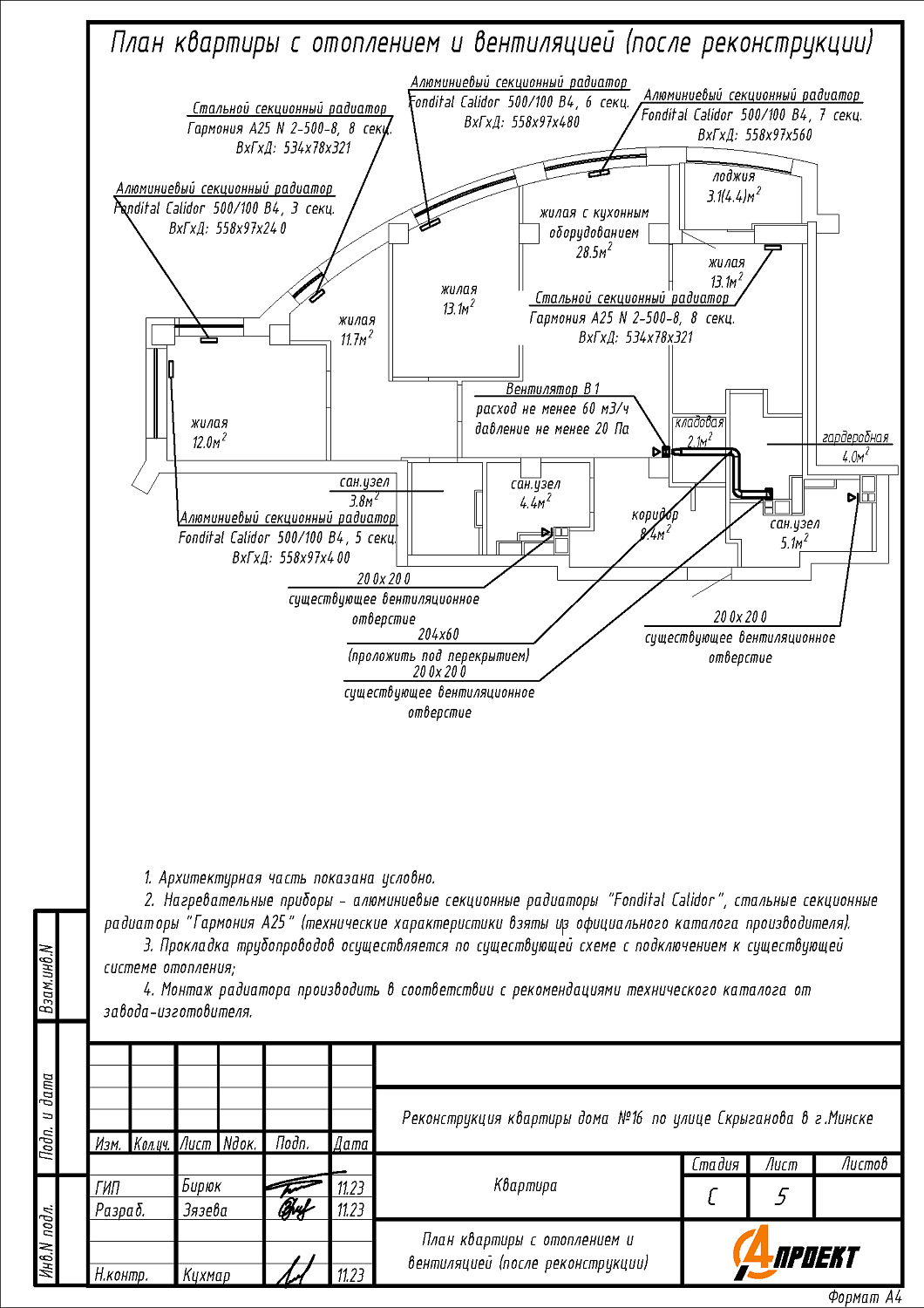  ул. Скрыганова, 16