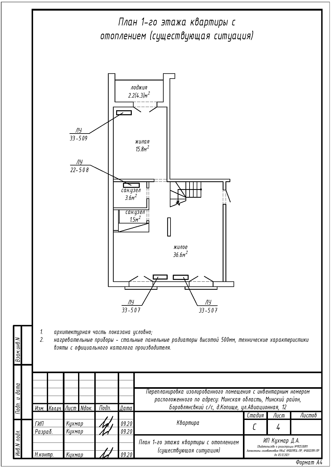  ул. Авиационная, 12_1