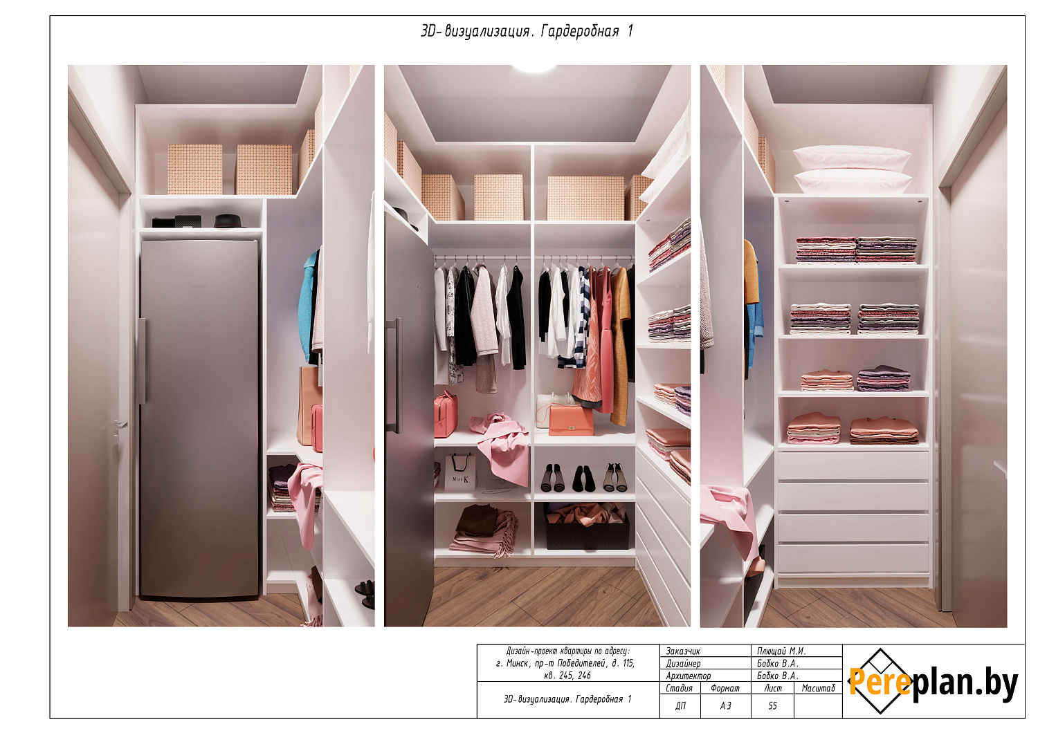 пр-т Победителей, 115 – дизайн-проект «Полный»