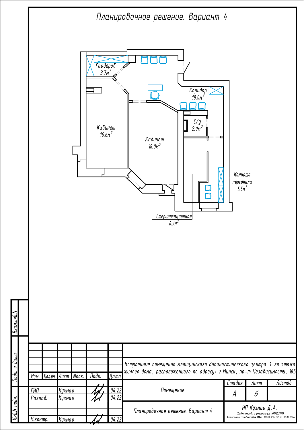 пр-т. Независимости, 185 – Эскизный