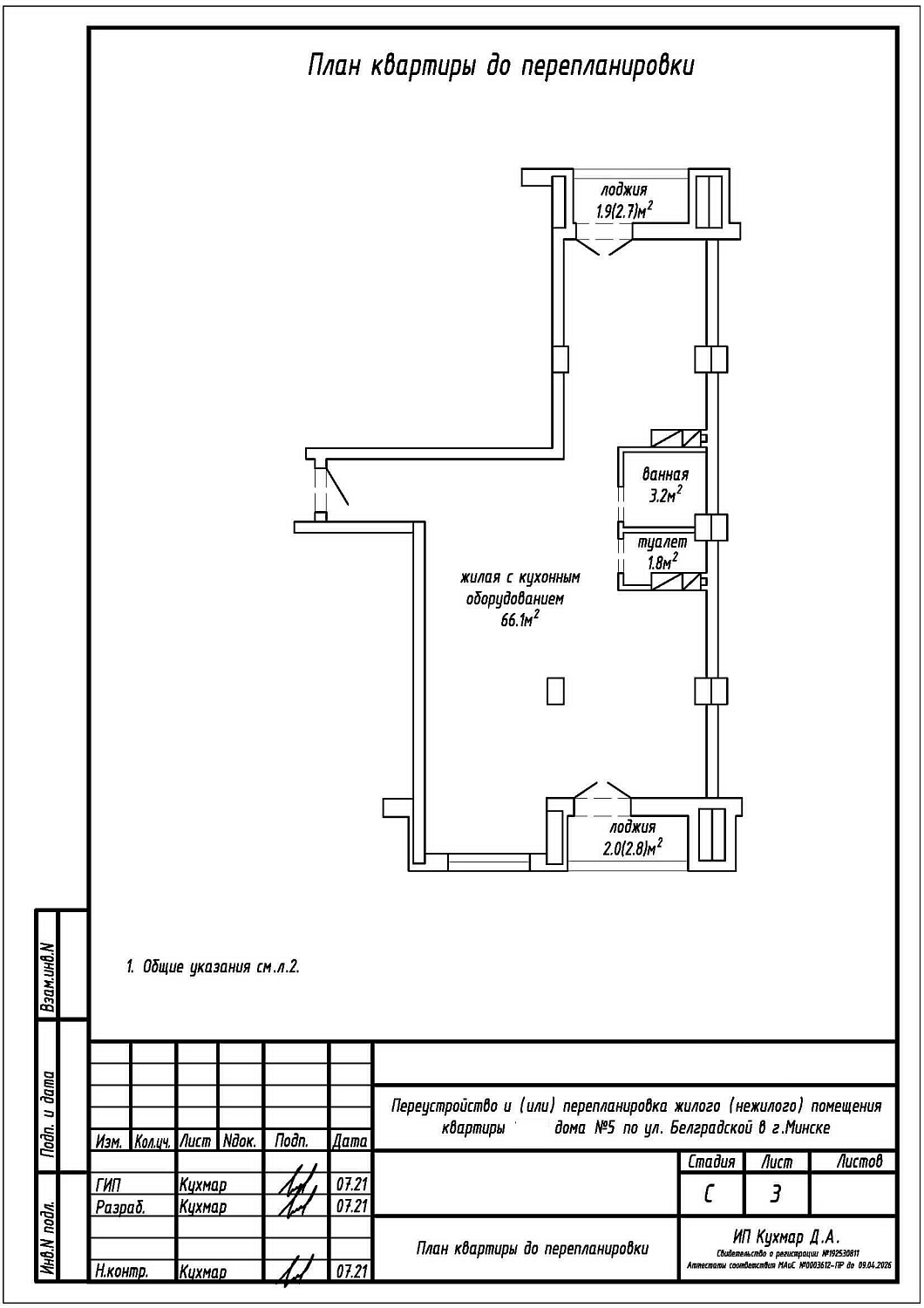 ул. Белградская, 5
