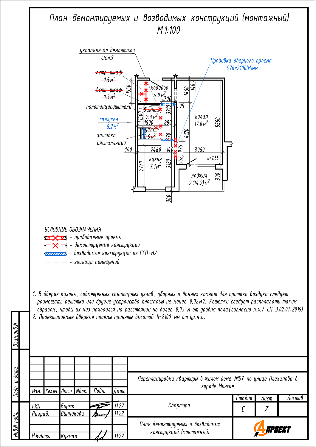 ул. Плеханова, 57