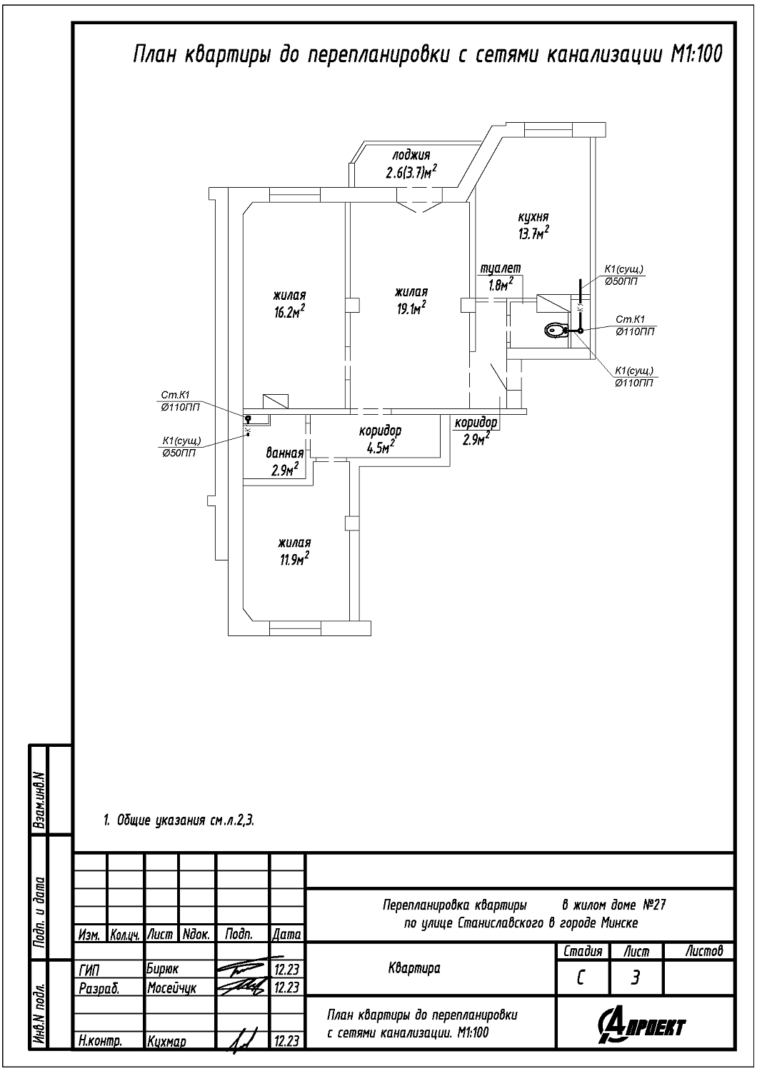 ул. Станиславского, 27