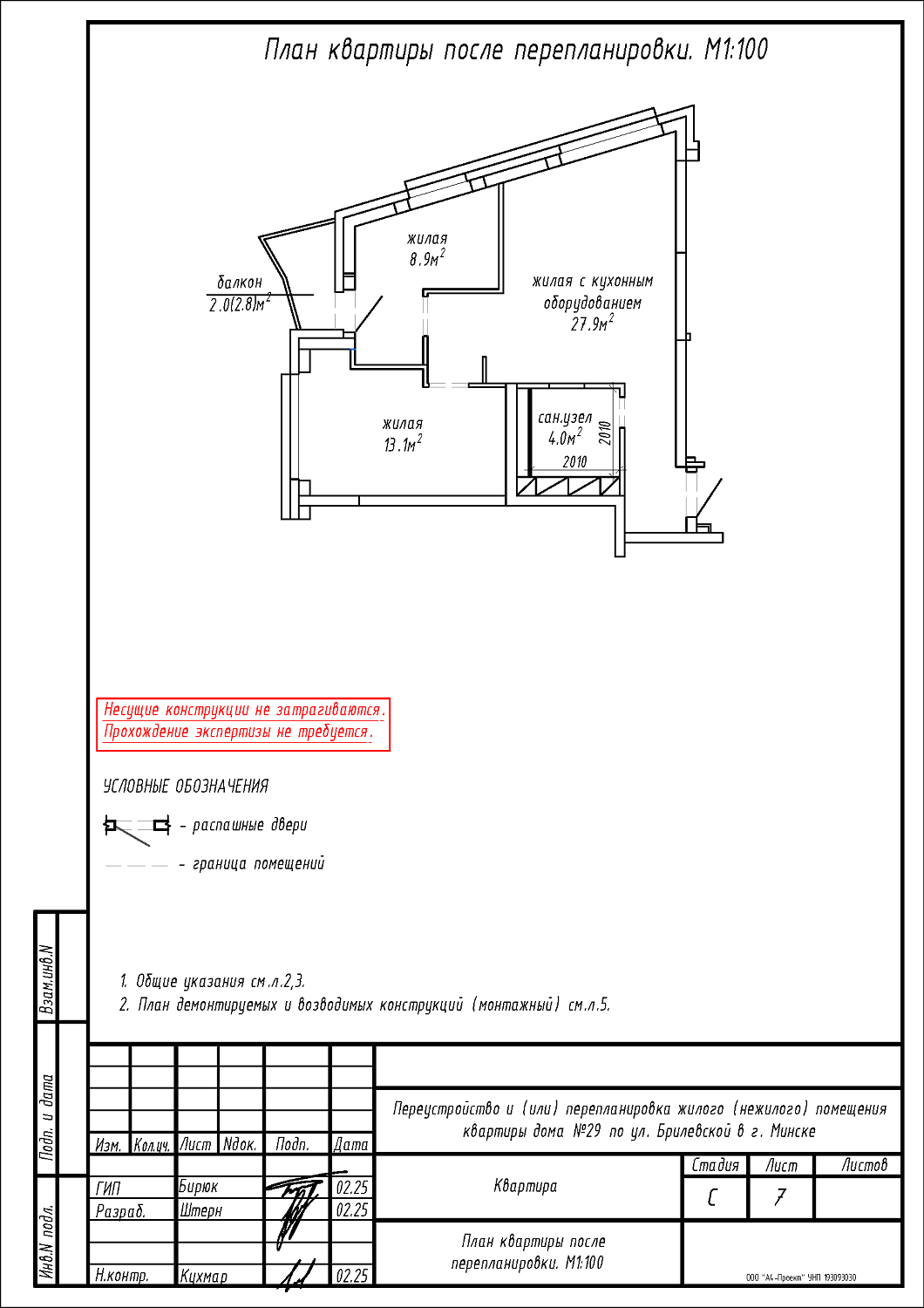 ул. Брилевская, 29