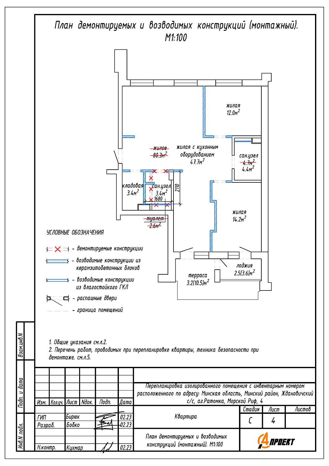 ул. Морской Риф, 4