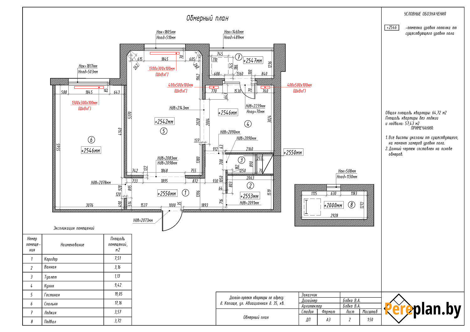 ул. Авиационная, 35 – дизайн-проект «Технический»