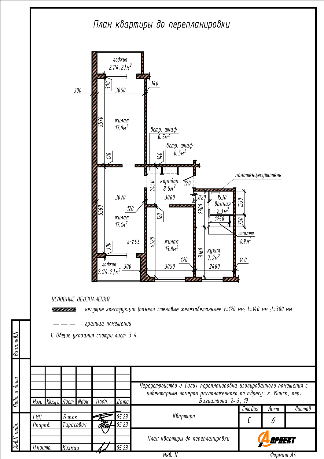 пер. 2-й Багратиона, 19
