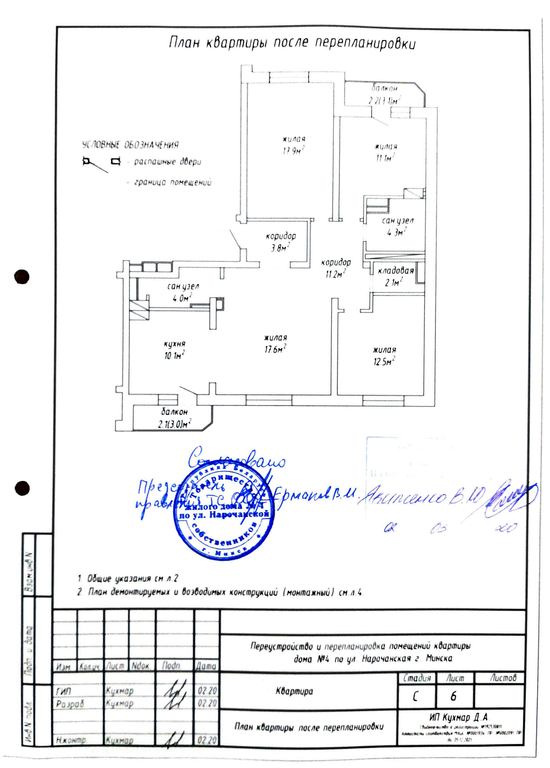ул. Нарочанская, 4_1