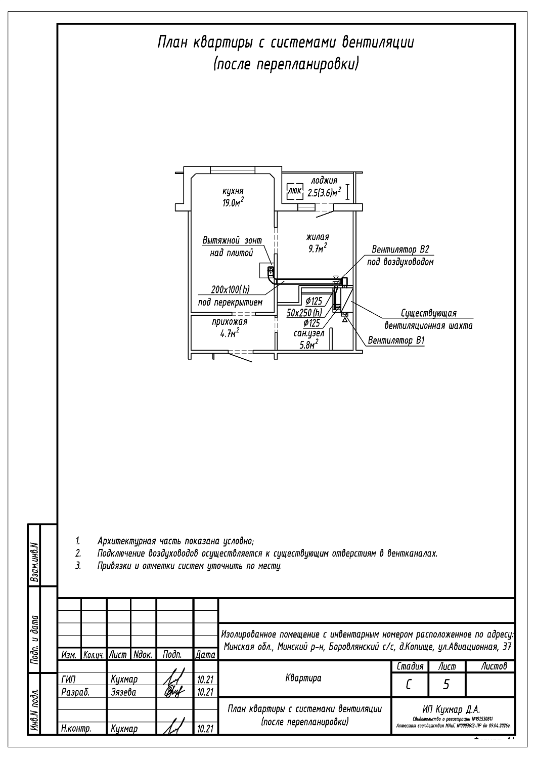 ул. Авиационная, 37