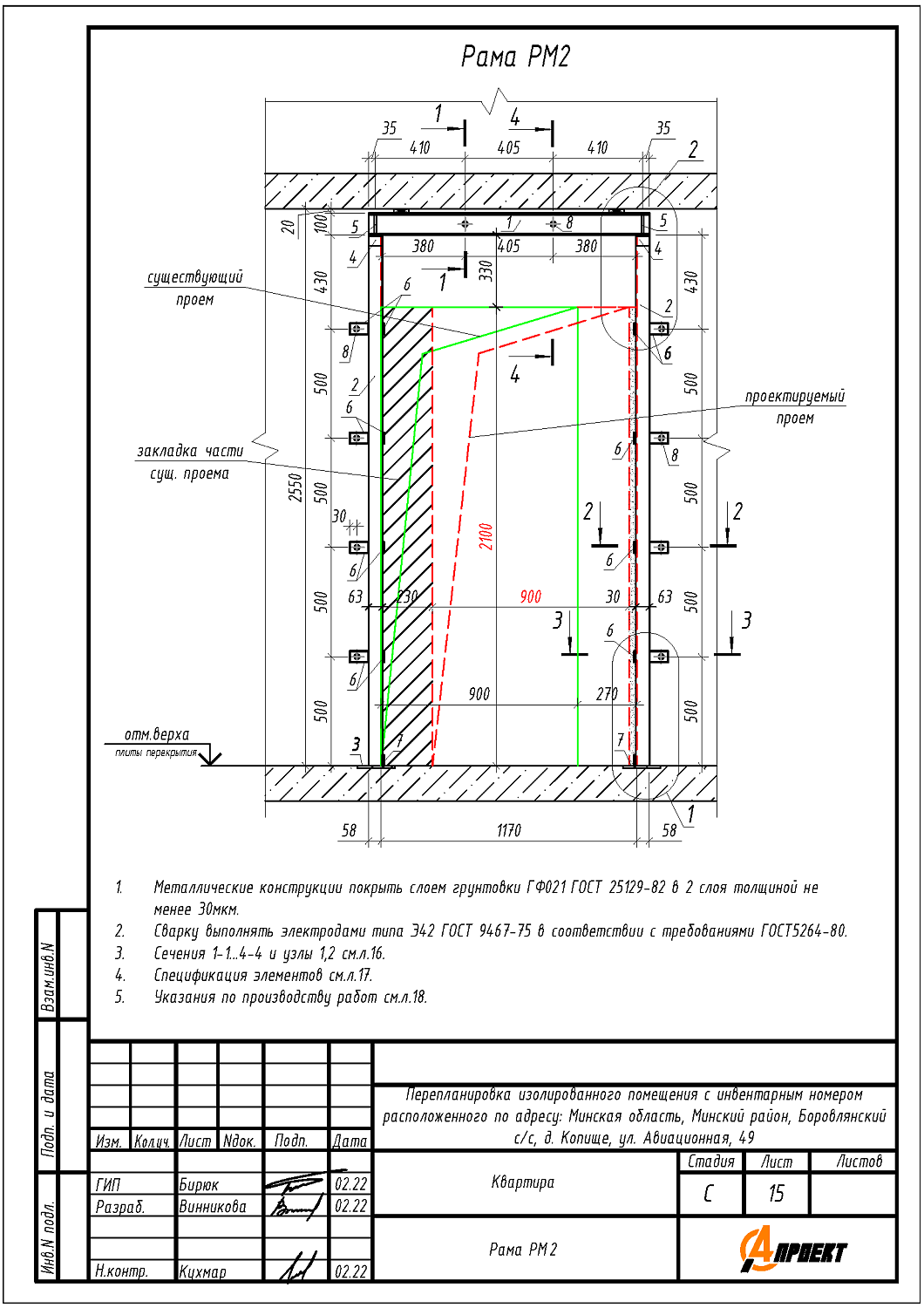 ул. Авиационная, 49_1