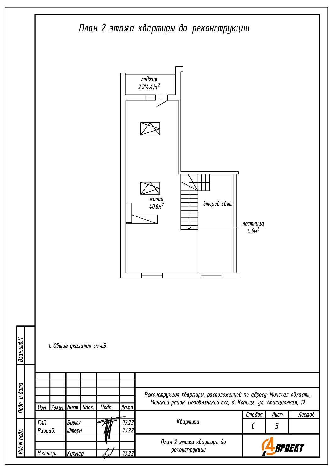  ул. Авиационная, 19_3