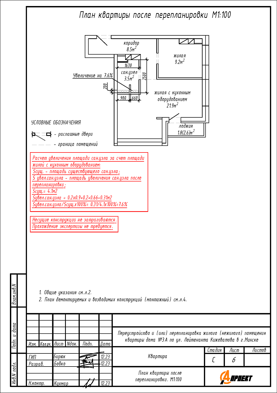 ул. Кижеватова, 3А