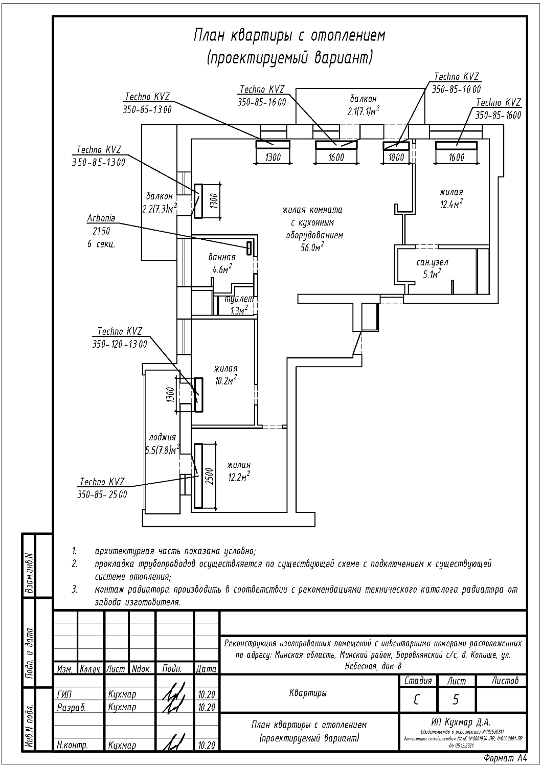 ул. Небесная, 8_1