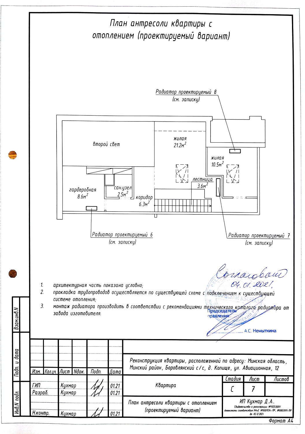  ул. Авиационная, 12_2