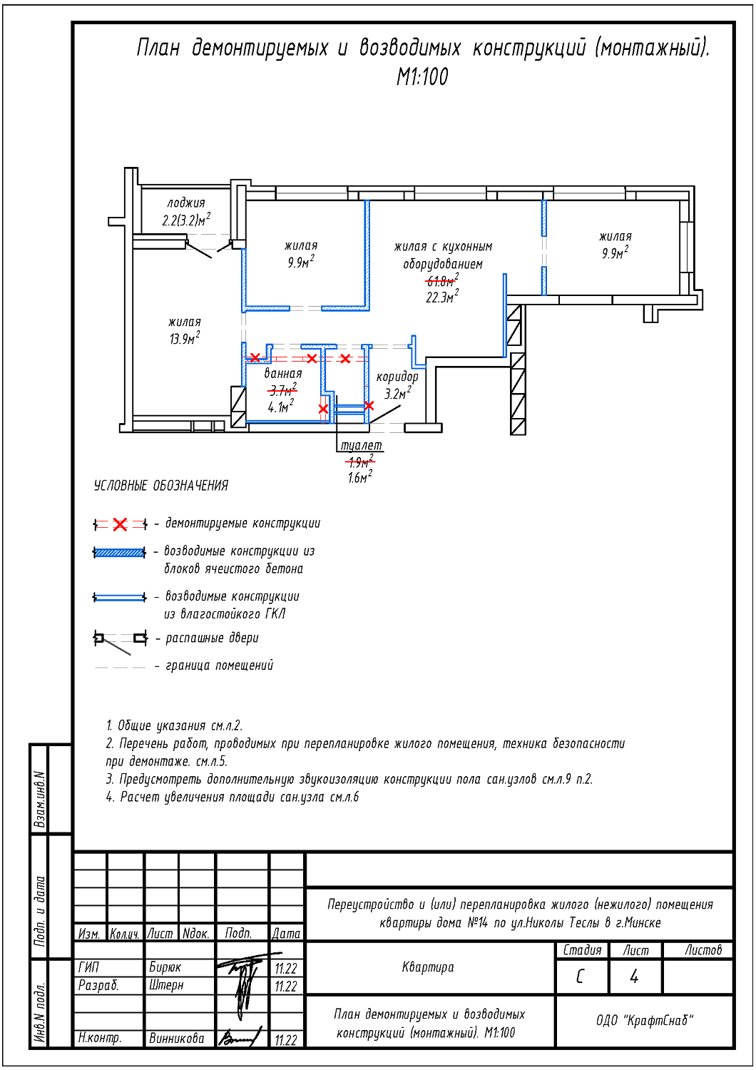 ул. Теслы, 14