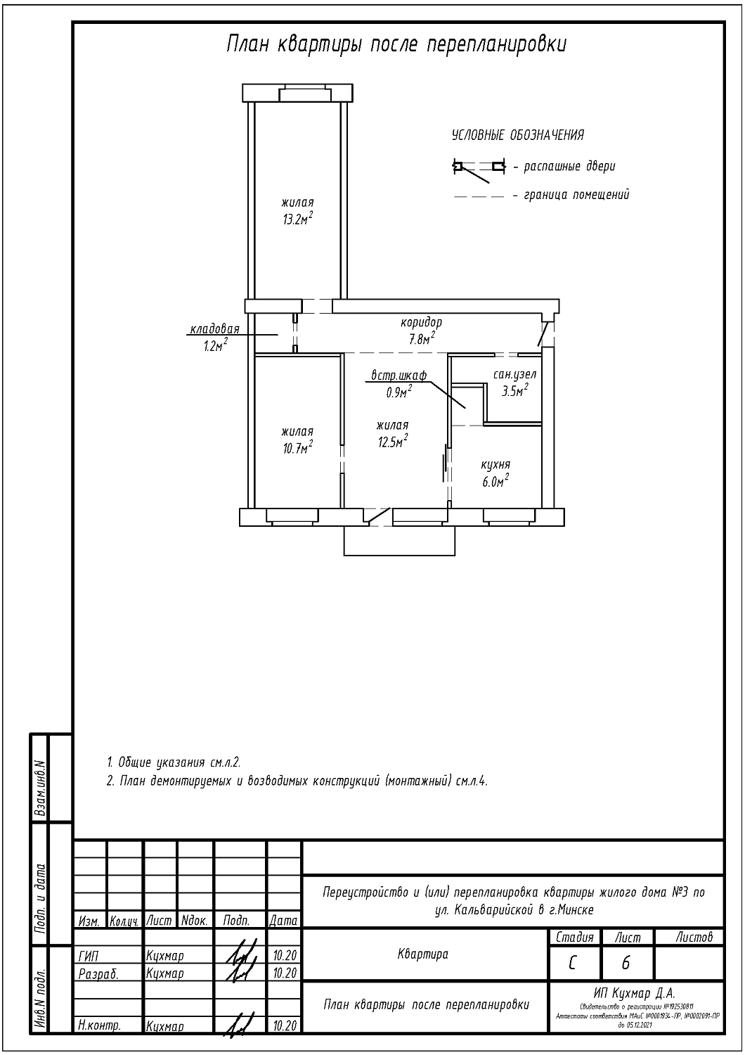 ул. Кальварийская, 3