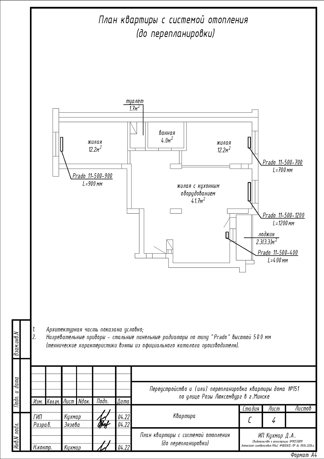 ул. Розы Люксембург, 151_2