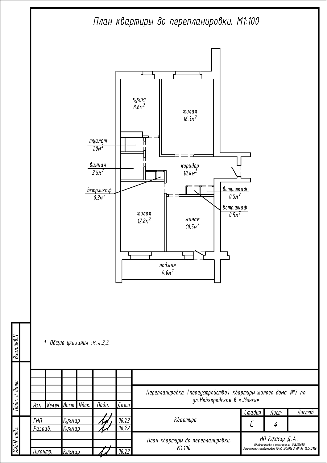 ул. Новгородская, 7