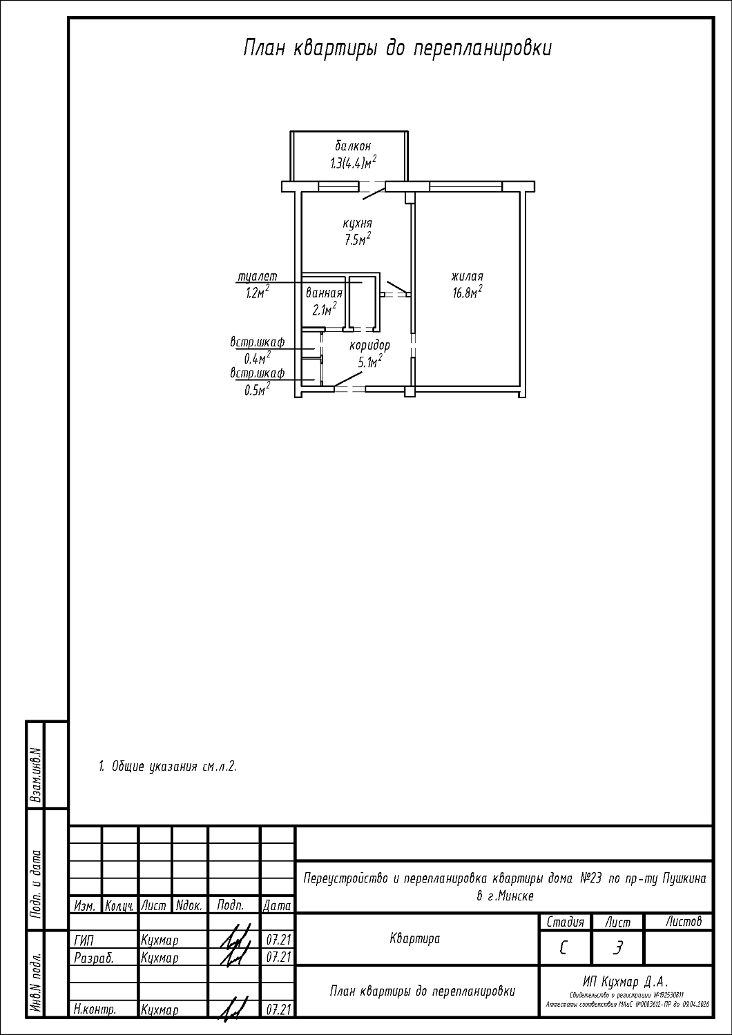 пр-т Пушкина, 23