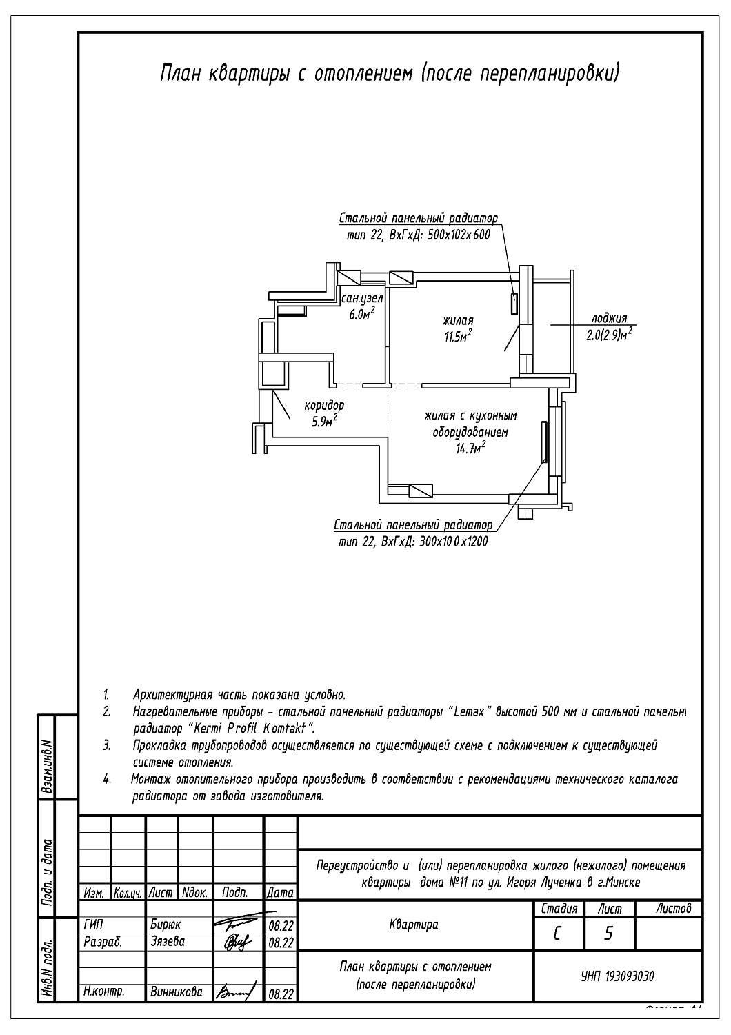 ул. Игоря Лученка, 11_2