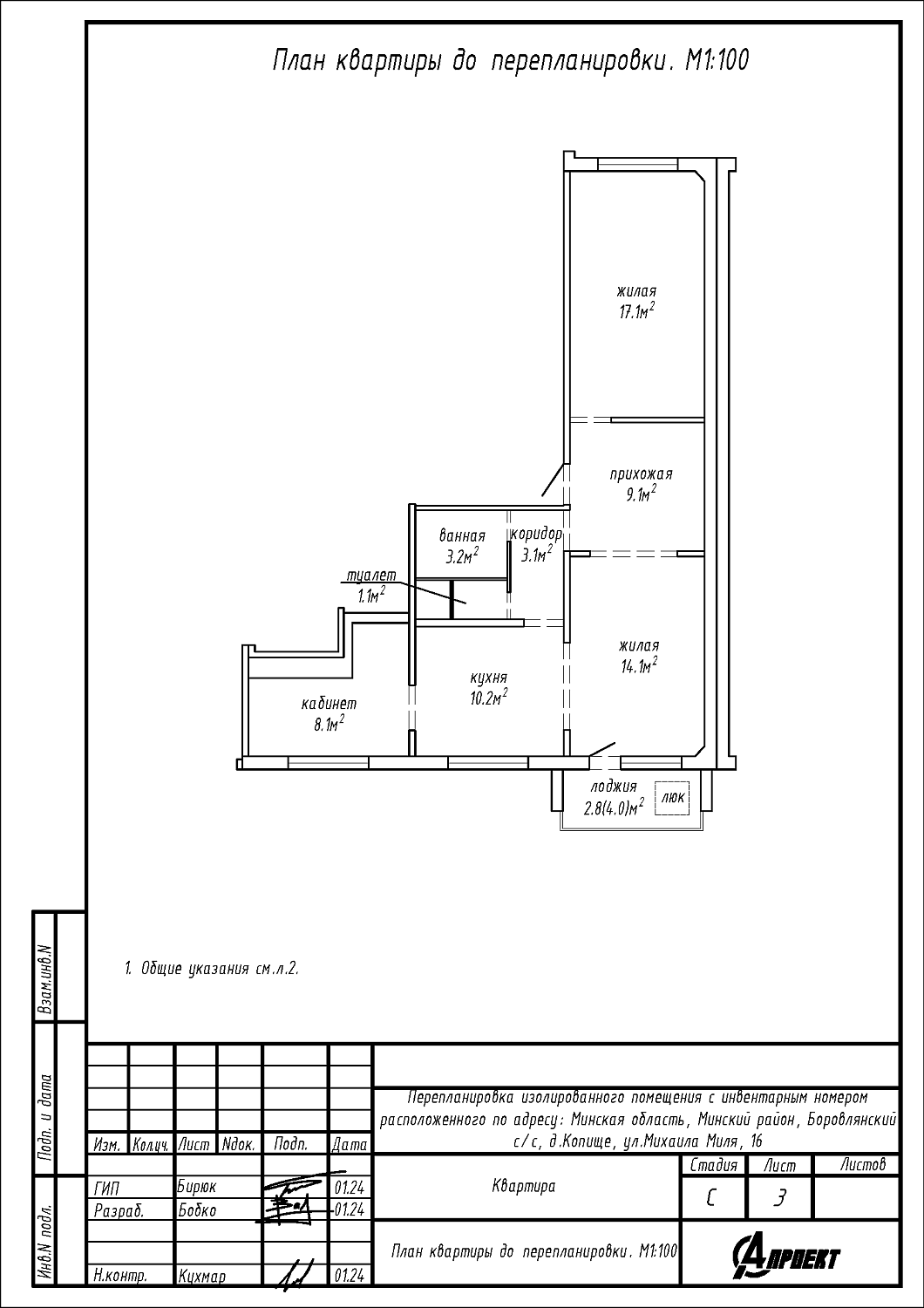 ул. Михаила Миля, 16