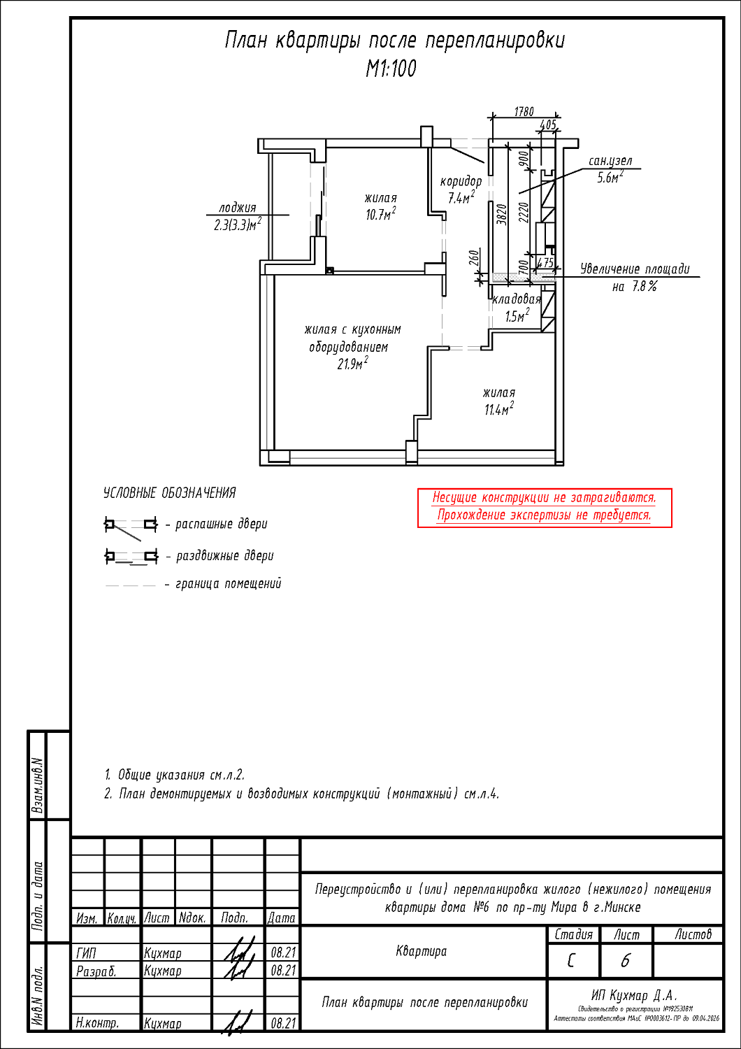 пр-т Мира, 6_5