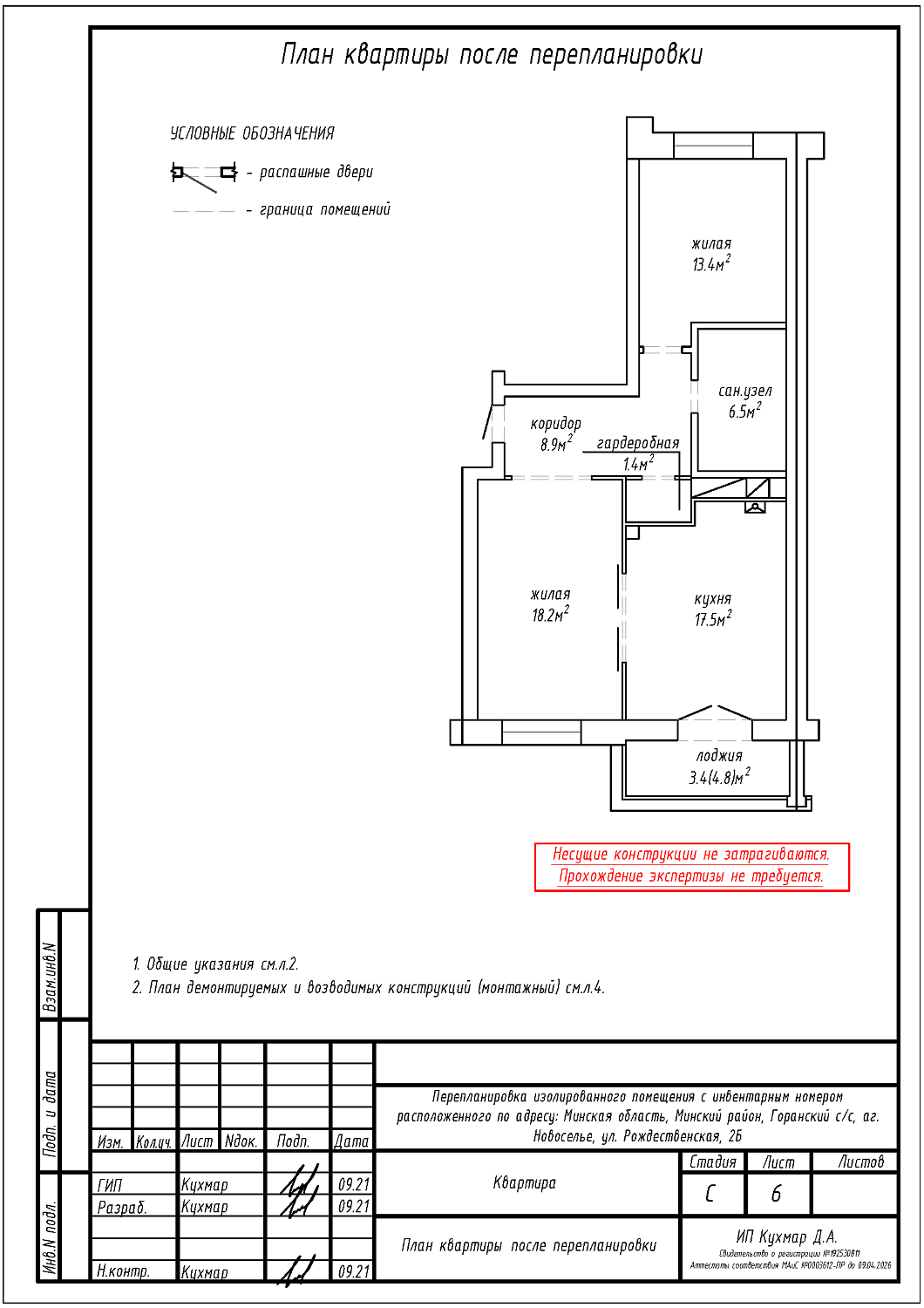 ул. Рождественская, 2Б