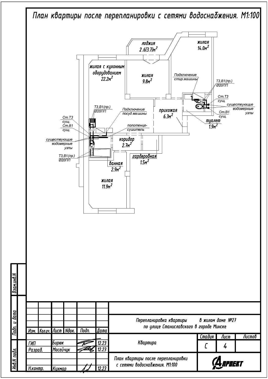 ул. Станиславского, 27