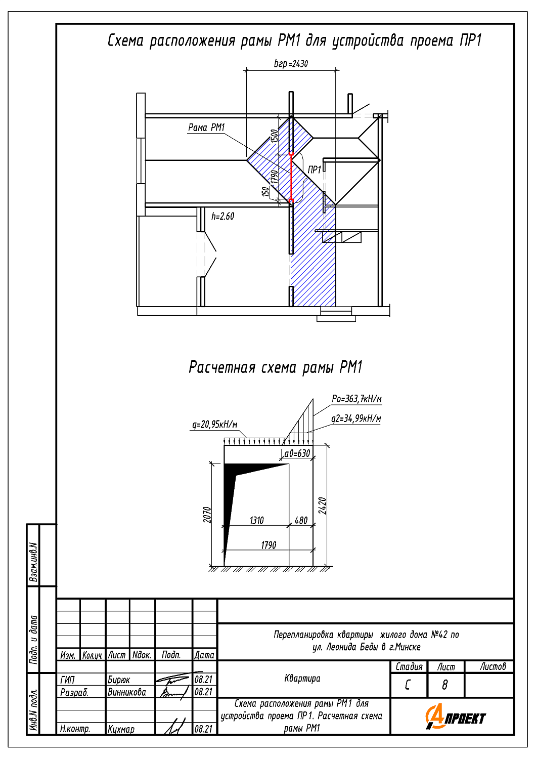 ул. Леонида Беды, 42