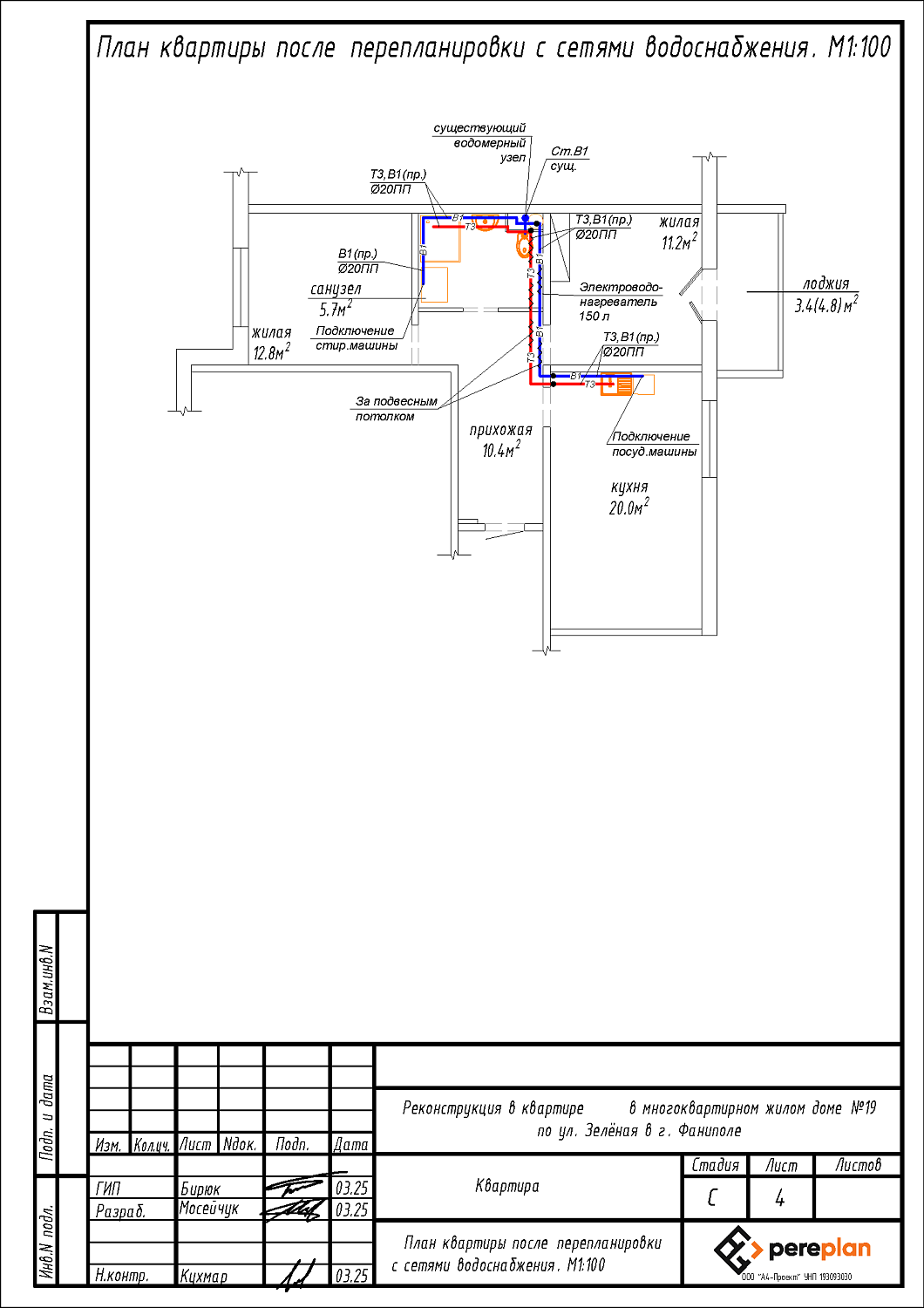 ул. Зелёная, 19