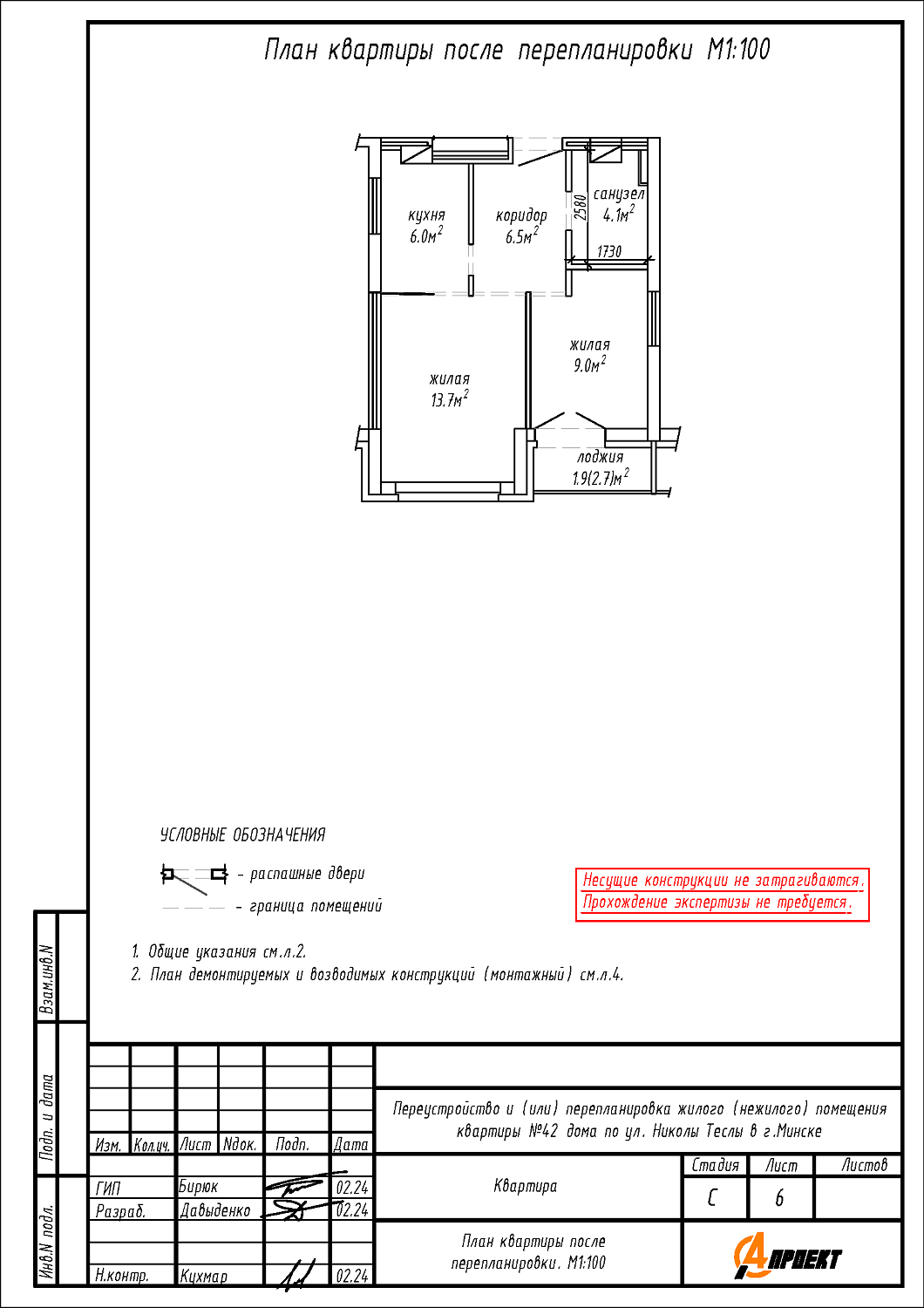 ул. Николы Теслы, 15