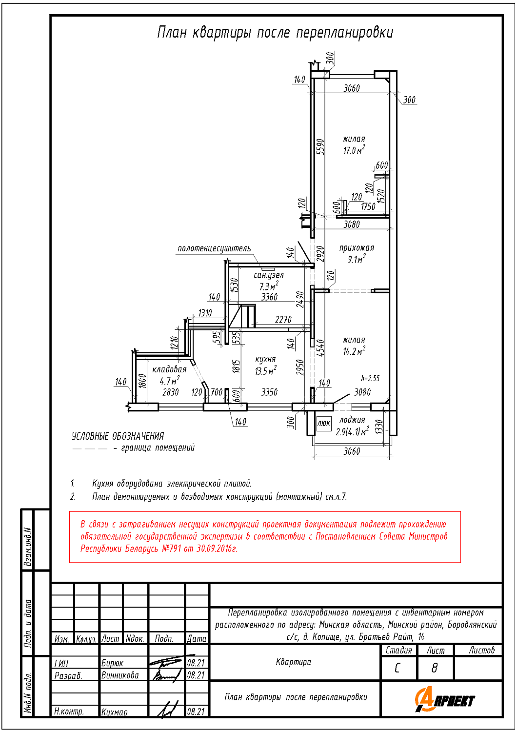 ул. Братьев Райт, 14_1