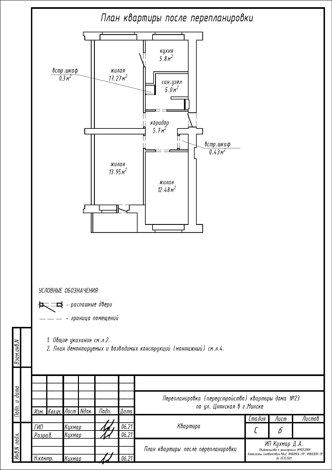 ул. Цнянская, 23