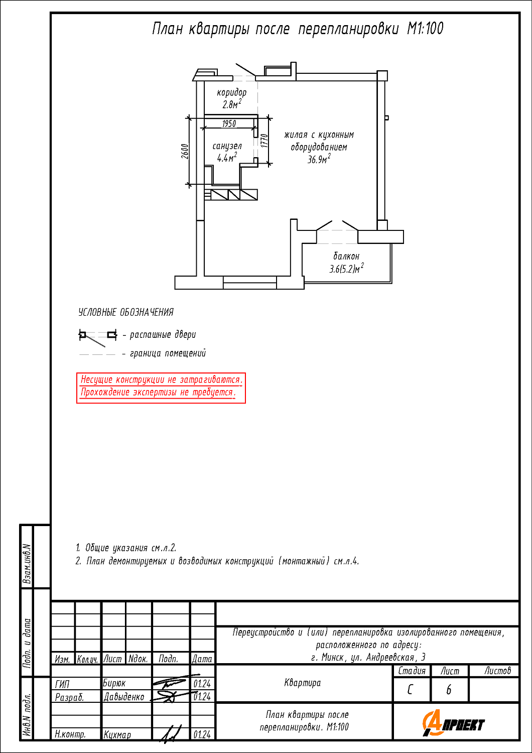 ул. Андреевская, 3