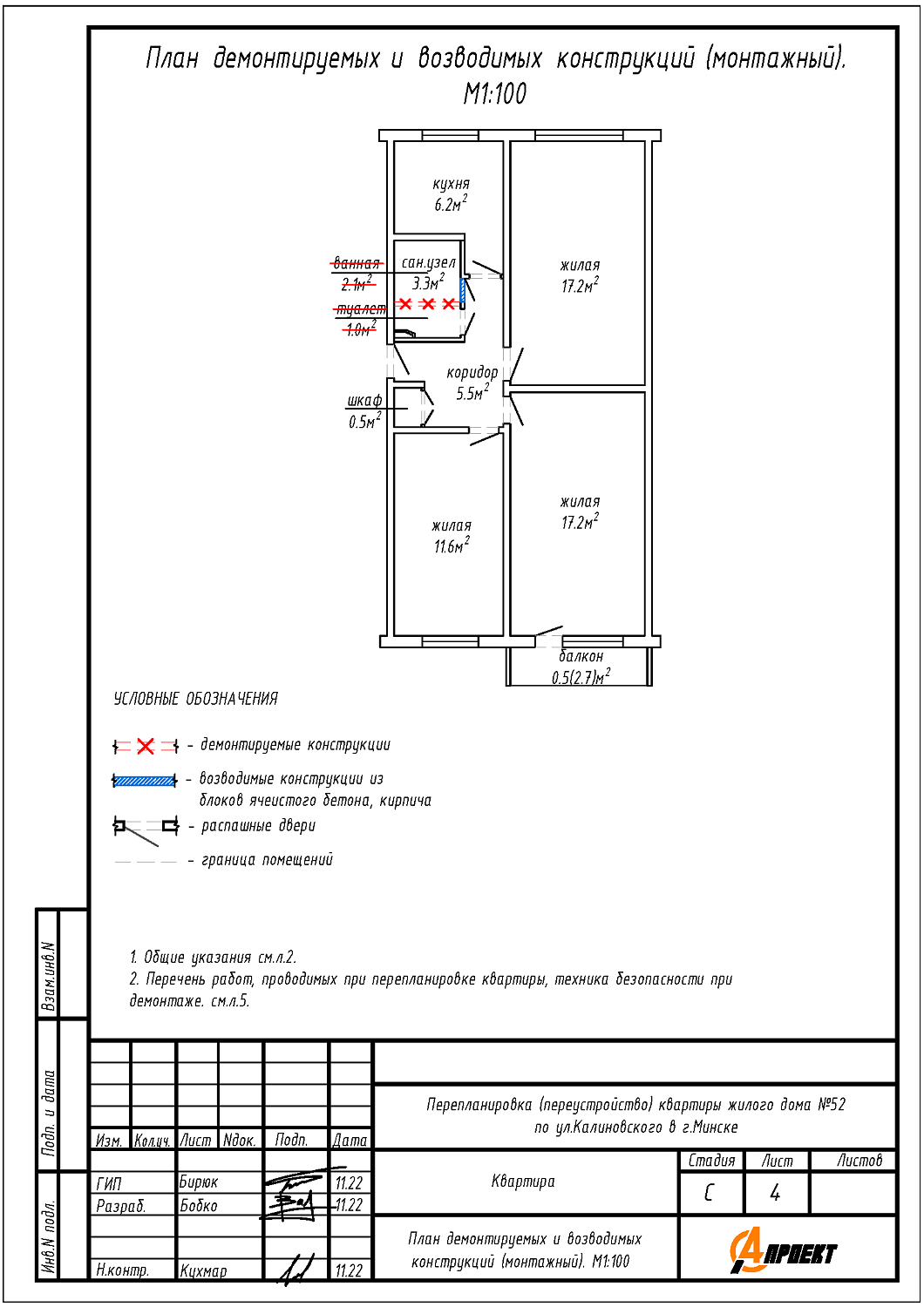 ул. Калинговского, 52
