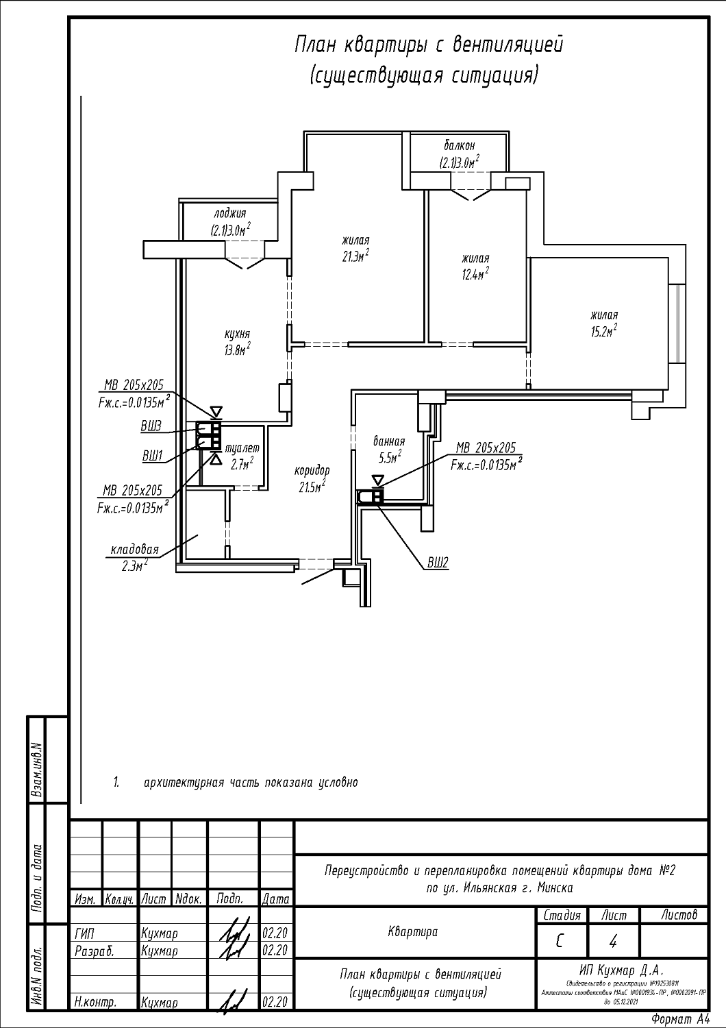 ул. Ильянская, 2_3