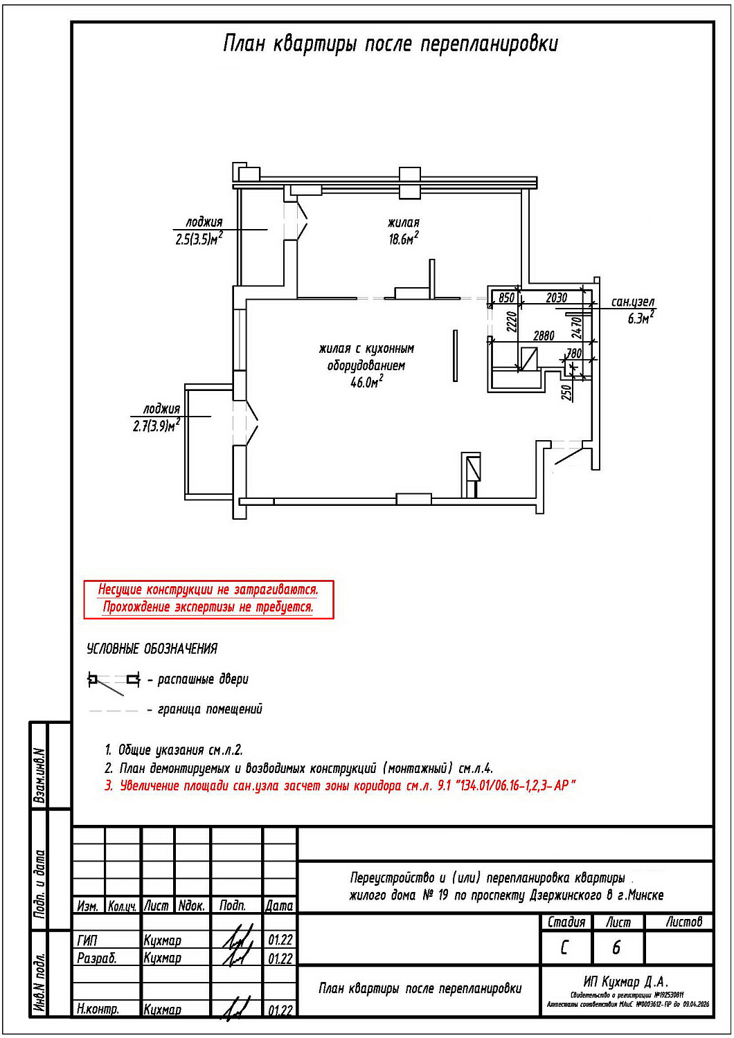 пр-т Дзержинского, 19_9