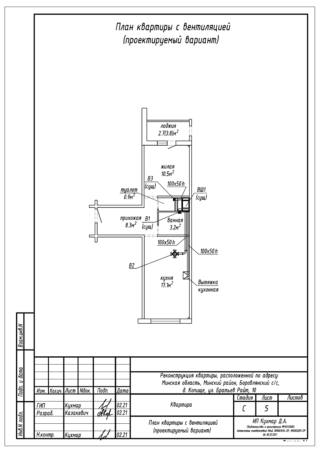 ул. Братьев Райт, 10_3