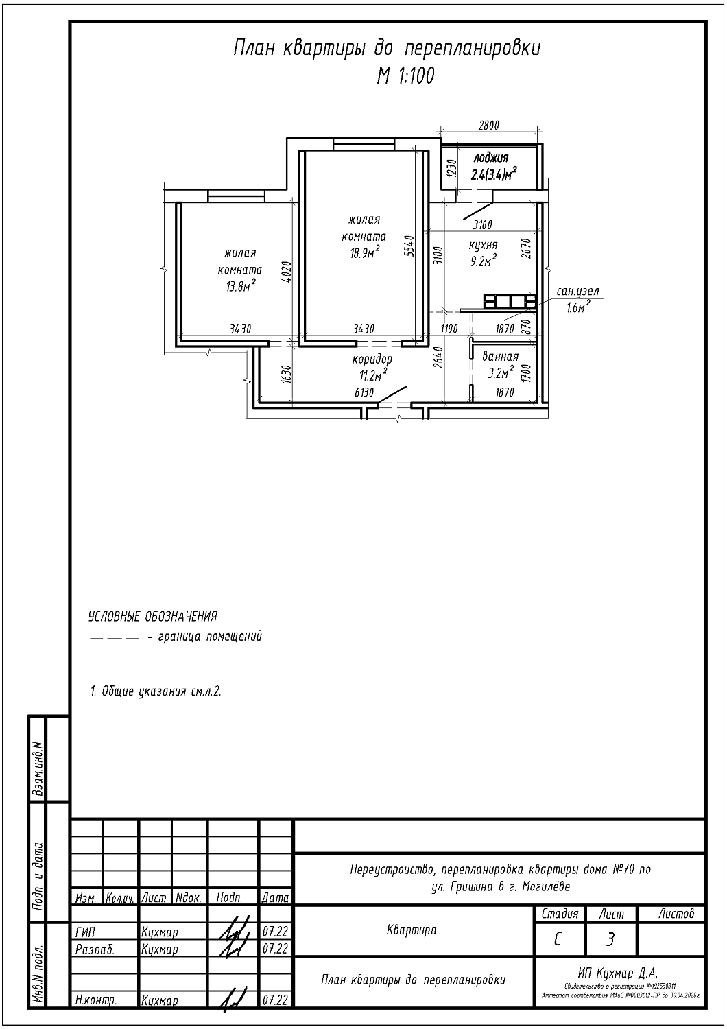 ул. Гришина, 70