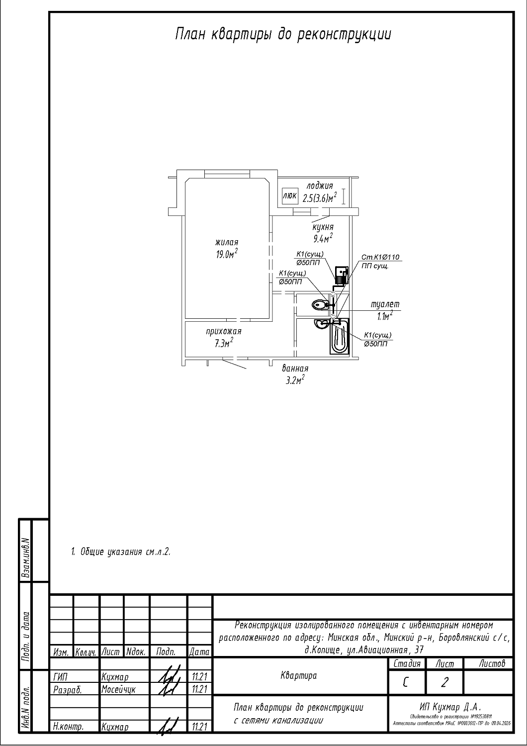 ул. Авиационная, 37_3