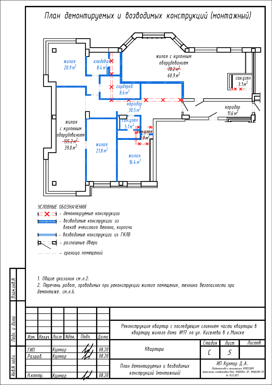 ул. Киселёва, 17