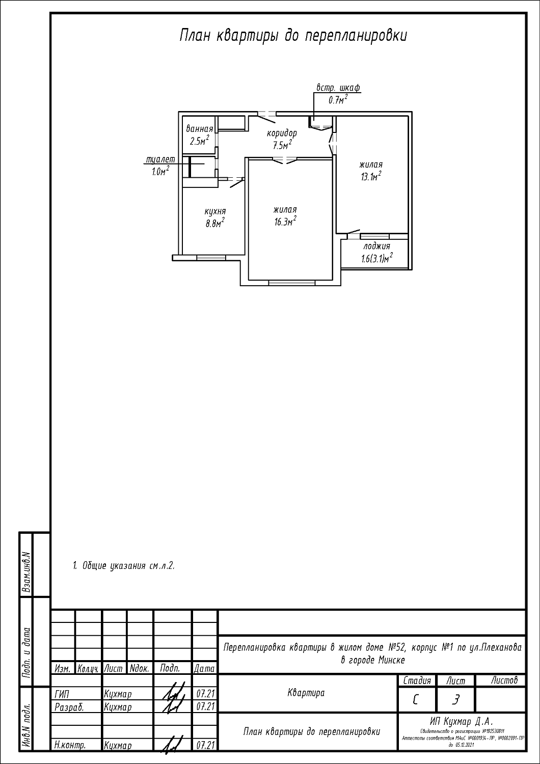 ул. Плеханова, 52/1