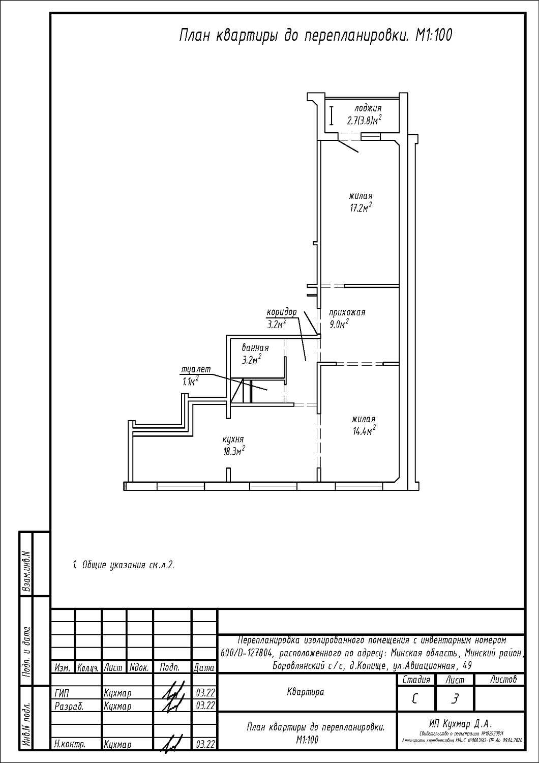  ул. Авиационная, 49_3