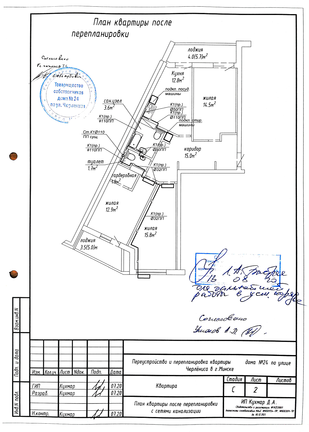 ул. Чюрлёниса, 24