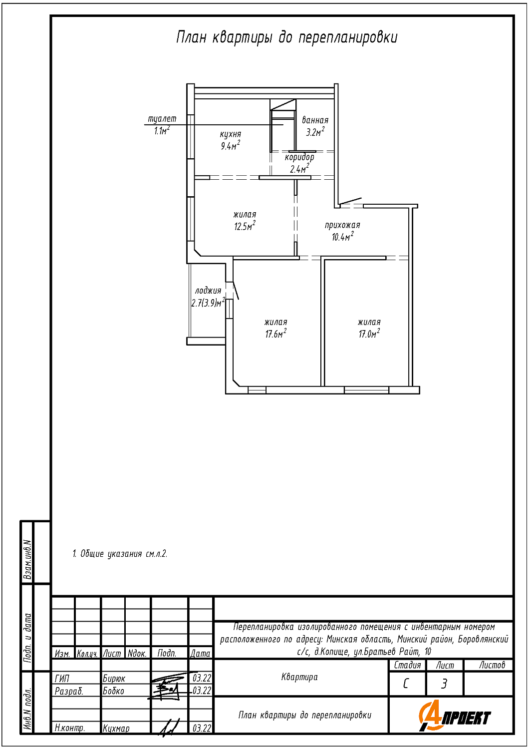 ул. Братьев Райт, 10