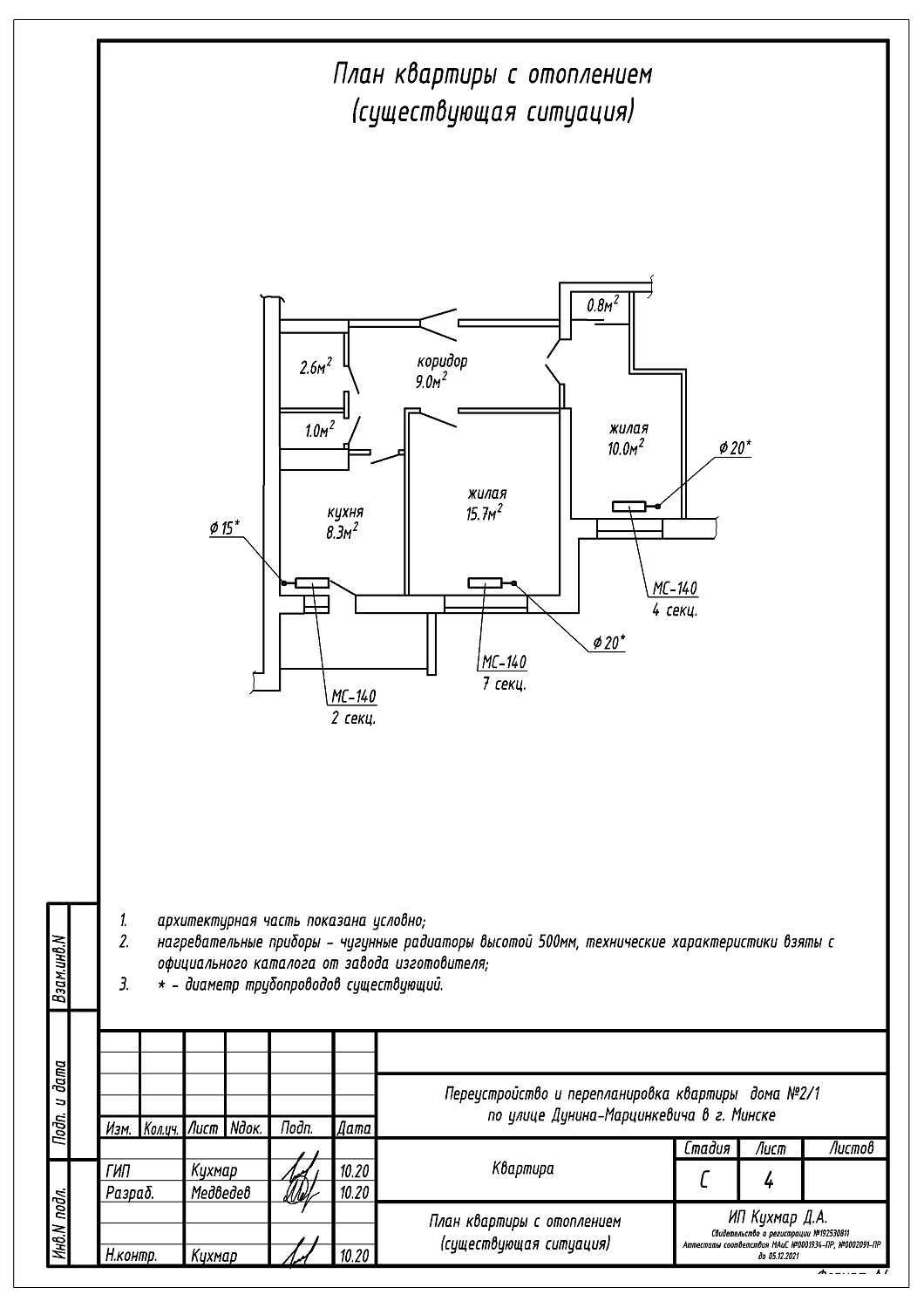 ул. Дунина-Марцинкевича, 2 корпус 1