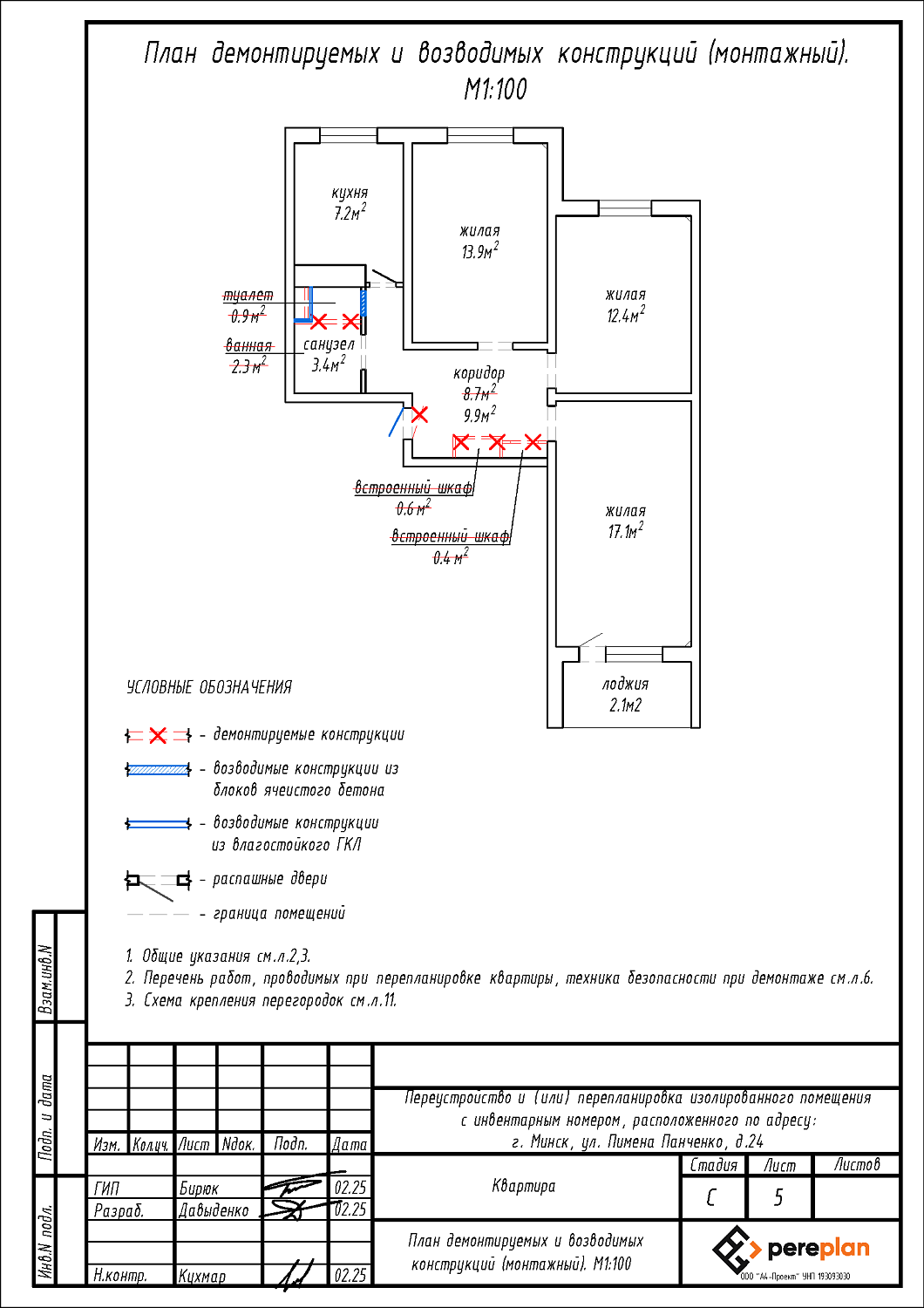 ул. Панченко, 24