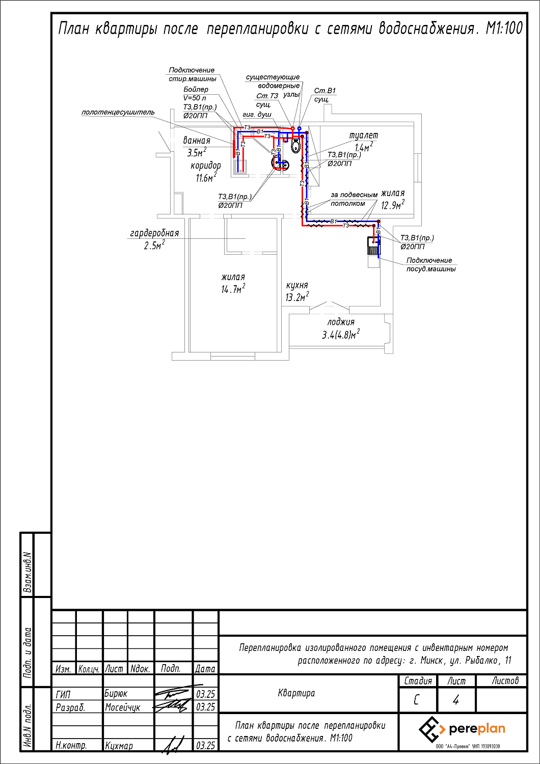 ул. Рыбалко, 11