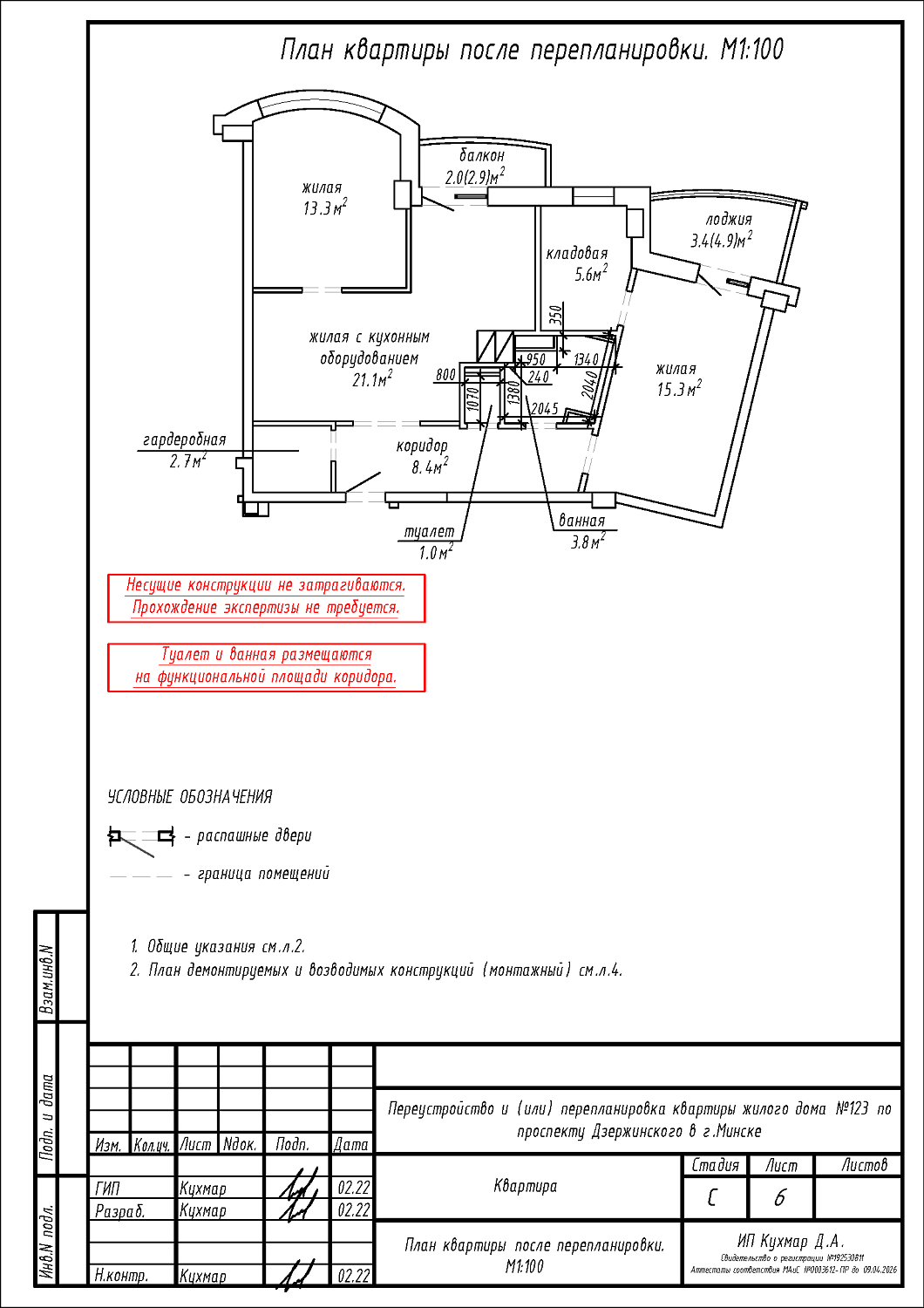 пр-т Дзержинского, 123_3