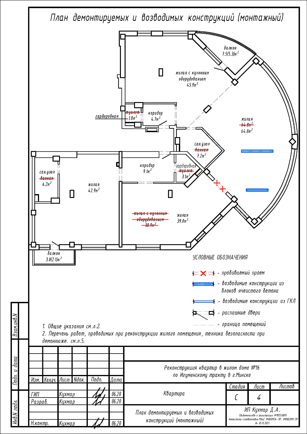  тр-т Игуменский, 16